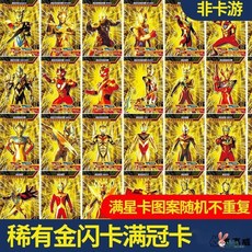 超人力霸王 賽羅眼鏡玩具套裝變形無限塞羅眼睛捷德超人變身器奧特曼召喚器 動漫週邊, 20張【滿冠黃金卡】, 1個