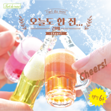 [YELL] 오늘도 한잔 피규어, 1개
