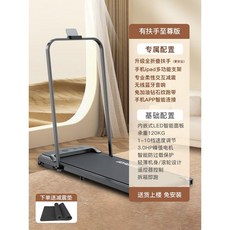 뉴심플몰 런닝머신 두스룬 접이식 워킹머신 가정용 유산소 운동기구 블랙, 매트 블랙 팔걸이 익스트림