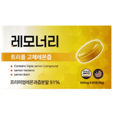 프리미엄레몬과즙분말 91% 레모너리 고체레몬즙, 1박스, 30정