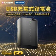 Kando 適用CANON LP-E6 USB充電式鋰電池 相機電池 攝影配件, 1個, 單電池