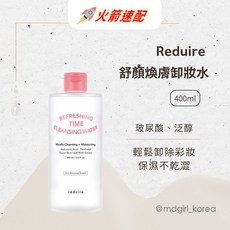 韓國 Reduire 舒顏煥膚卸妝水 400ML, 1個, -