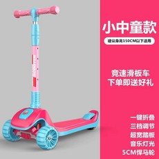 중학생 고학년 등하교 산책용 폴딩 불빛 킥보드 휠 LED-화이트 삼륜 퀵보드 세발, 1개, B. 소형 및 중형 용 모델아오구 핑크0세험머 휠