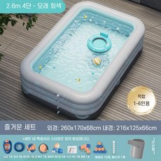 대형튜브 수영장 워터파크 스타트업 야외수영장 3단 물놀이 주택 무선 여름, 2.6m 4겹 그레이 즐기기 (무선)