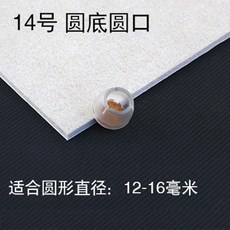椅子腳套 凳腳套 桌腿保護套 靜音耐磨 24只裝 適用圓形直徑12-16毫米, 1個, 14號透明腳套 24只