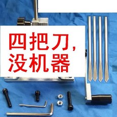 電纜電線剝線機 手搖剝線器, 1個, 不要機子 4把刀