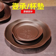 紫砂壺墊壺託大小號幹泡壺承壺託功夫茶具小茶盤配件茶杯茶壺底座, 1個, 小號（蓮花）黑色,紫砂