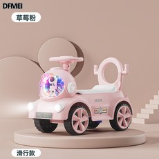 DFMEI 扭扭車電動摩托車嬰兒童充電滑行輕便手推車1-3-6歲防側翻溜溜車, 1個, 粉色滑行款