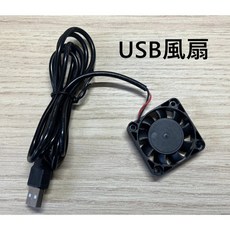 USB 風扇+鐵網, 1個, 風扇,4CM (厚度1CM), USB風扇, 風扇