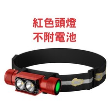 SKYFIRE 輕量型 強光頭燈 防水頭燈 工作燈 維修燈 汽修 露營燈, 1個, 紅色頭燈+線(不含電池)