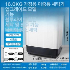 미니 세탁기 소형 속옷 휴대용 3kg 접이식 3kg, 10kg 대용량 업그레이드형 강력, 기본 모델명/품번