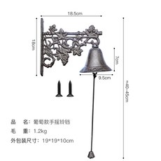 復古鑄鐵手搖鈴鐺 葡萄款 門鈴 壁飾 花園庭院裝飾