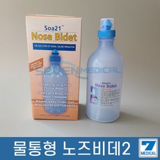 노즈비데2 물통형 코세정기 의료용세정기 코세척 뺑코 "세븐메디컬 출고", 2개