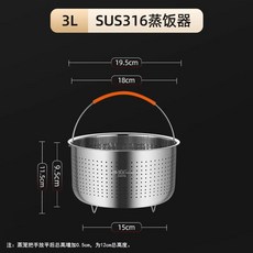 채반 밥솥 트레이 가정용 저칼로리 탄수화물 내솥 저당, B. 3L 확장형 밥솥14인용 316 스테인리스 스틸
