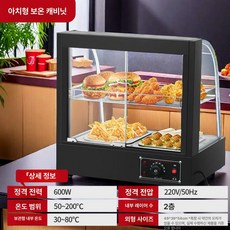 진열 홈 온장쇼케이스 편의점 온장 붕어빵 보온진열대