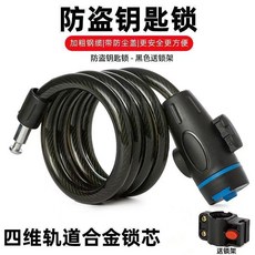 【無品牌】-自行車鑰匙鎖山地防盜密碼鎖山地車便攜式鏈條鋼纜電動車單車車鎖, 1個, 鑰匙鎖黑色加粗70cm帶鎖架【防撬鎖芯】:無規格