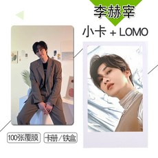 李赫宰自制小卡100張不重復3寸lomo照片拍立得 H 拍立得小卡 圓角小卡 啞膜亮膜小卡錢包照片, 1個, 3宮格卡冊【透明磨砂】120卡位