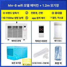 창문형 자취방용 창틀형 원룸용 사무실용 기숙사용 저소음, 기본 연장키트 (cm), WiFi 에어컨 + 1.2m 모기장, 기본 색상