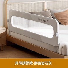 嬰兒床圍欄 升降調節, 豪華款拼接灰色 L型底座 螺絲包 0.8米一面 按鈕摺疊睡眠防護