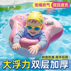 夏日必備 嬰兒新款遊泳泳圈遊泳圈腋下兒童充氣家用幼兒側翻加厚寶寶, 莓莓熊【帶肩帶-按壓充氣】,XL號（3歲以上）建議體重55-70斤, 1個