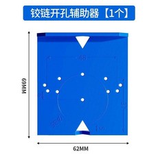木工鉸鏈開孔輔助器 35/40mm 門板合頁安裝定位工具, 1個, 鉸鏈開孔輔助器【1個】
