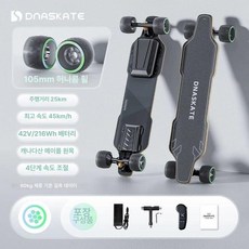 전동 스케이트보드 롱보드 취미 성인용 크루저 리모컨, 1개, V4-105mm 오프로드 A