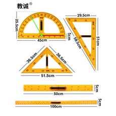 칠판용 대형 각도기 수업 강의 눈금 컴퍼스 수학, 자석50CM자