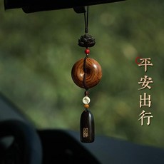 榮誠堂 黃花梨黑檀木平安車用掛飾, 1個