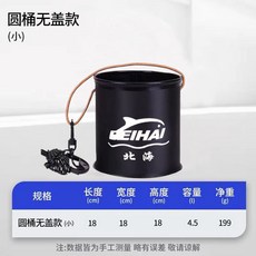 可折疊手提水桶釣魚桶 - 戶外便攜式小號家用桶裝, 黑色,8陞 20cm
