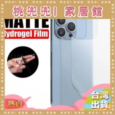台灣熱銷522全覆蓋前後啞光磨砂水凝膠手機保護膜, 1個, 正面,對於 iPhone 13 Pro