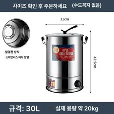 전기온수통 전기 육수통 냄비 휴대용 대용량 곰솥, 20L, 30L 미포함 304 약 20kg, 기본 색상