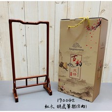 正大筆莊 紅木明式筆架 書法必備文房百寶, 1個