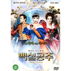 백설공주(Mirror Mirror)(DVD)