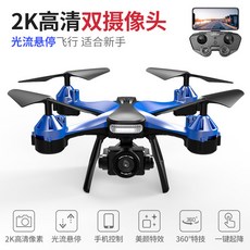 JC801 雙攝高清4K航拍無人機 台灣72H發貨 四軸飛行器兒童遙控飛機禮品玩具, 藍色【雙攝2K像素】, 1個