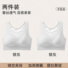 無痕聚攏調整型運動美背心內衣
