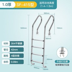 수영장 사다리 스텐 호텔 목욕탕 풀빌라 304 계단, G. SF-415 (1.0mm/4단/매립X)