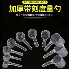 貓糧狗糧重量勺 帶刻度咖啡燕麥片米勺子 調料勺量杯勺, 70ml【約35克】,2個裝, 1個