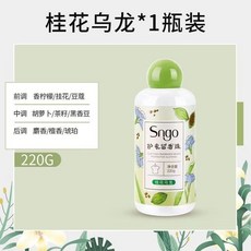 Sngo 桂花烏龍 留香珠 220G, 1個, 桂花烏龍220g