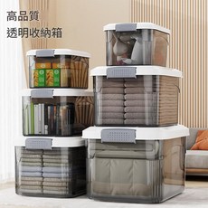 加厚透明收納箱 家用衣物被子玩具整理儲物盒, 147 - 收納箱 透明茶 670*485*395MM, 1套
