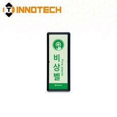 비상벨 위치 세로형 축광 보조표지 K506-1~18 90X220mm(3EA 1SET), 흑색 K506-18, 1세트