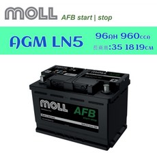 moll agm ln5 可取代升級版本AFB 支援起停系統 怠速熄火 德國製造 品質保證 楊梅電池, 1個