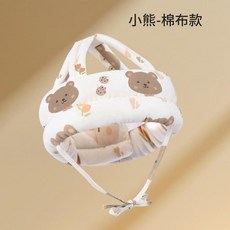 ADSA 寶寶學步防摔護頭帽 小熊棉布款, 小熊普通款, 1個