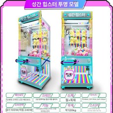 문방구 인형 뽑기 기계 업소용 오락실 대형 키링, 1개