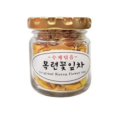 신이화 산해랑 5번덖음 수제 목련꽃잎차 7g
