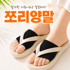 빅톰 뽀송뽀송 쪼리 양말 발가락 타비 페이크 패션 삭스