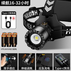 2025新款強光 長續航感應頭燈 夜釣趕海照明必備 白雷射 15600mah大容量, 1個, 白雷射超亮 15600mah大容量
