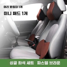 경사방석 시트 차량용 허리 운전자, K. 헤드레스트+미니쿠션 세트