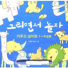 韓國 GAMOONBEE 邊畫邊玩. 2, 加門比兒童