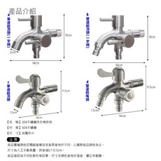 304不銹鋼洗衣機長栓, 1個, 一字柄 單邊 一龍頭 一奶嘴頭