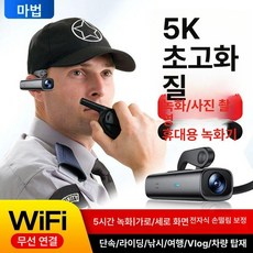 안경카메라 고글 유튜브 드론 캠코더안경 액션 다용도 촬영 무메모리 김서림 대형 여행, 울트라 HD 5K 64, 기본 모델명/품번